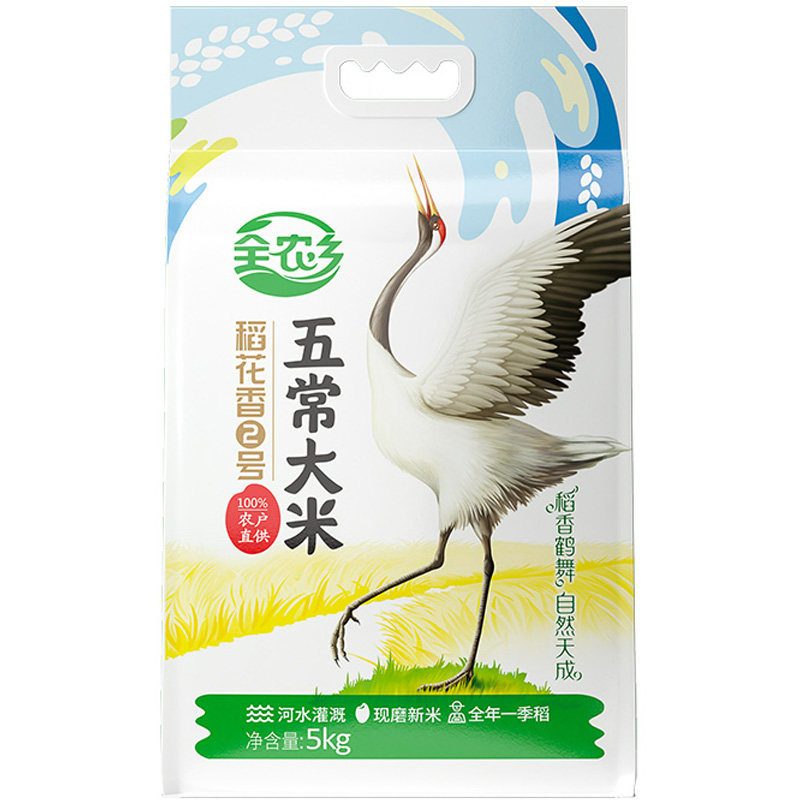 全农乡2022年现磨新米五常大米稻花香2号5kg*2袋东北黑土大米20斤