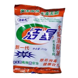除垢剂水垢清除剂强力溶解食品级电热水器专用免拆蒸箱饮水机商用
