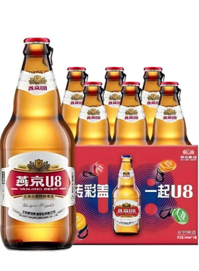 燕京啤酒燕京U8小度特酿500ml6瓶原酿整箱批发包邮日期瓶装清爽