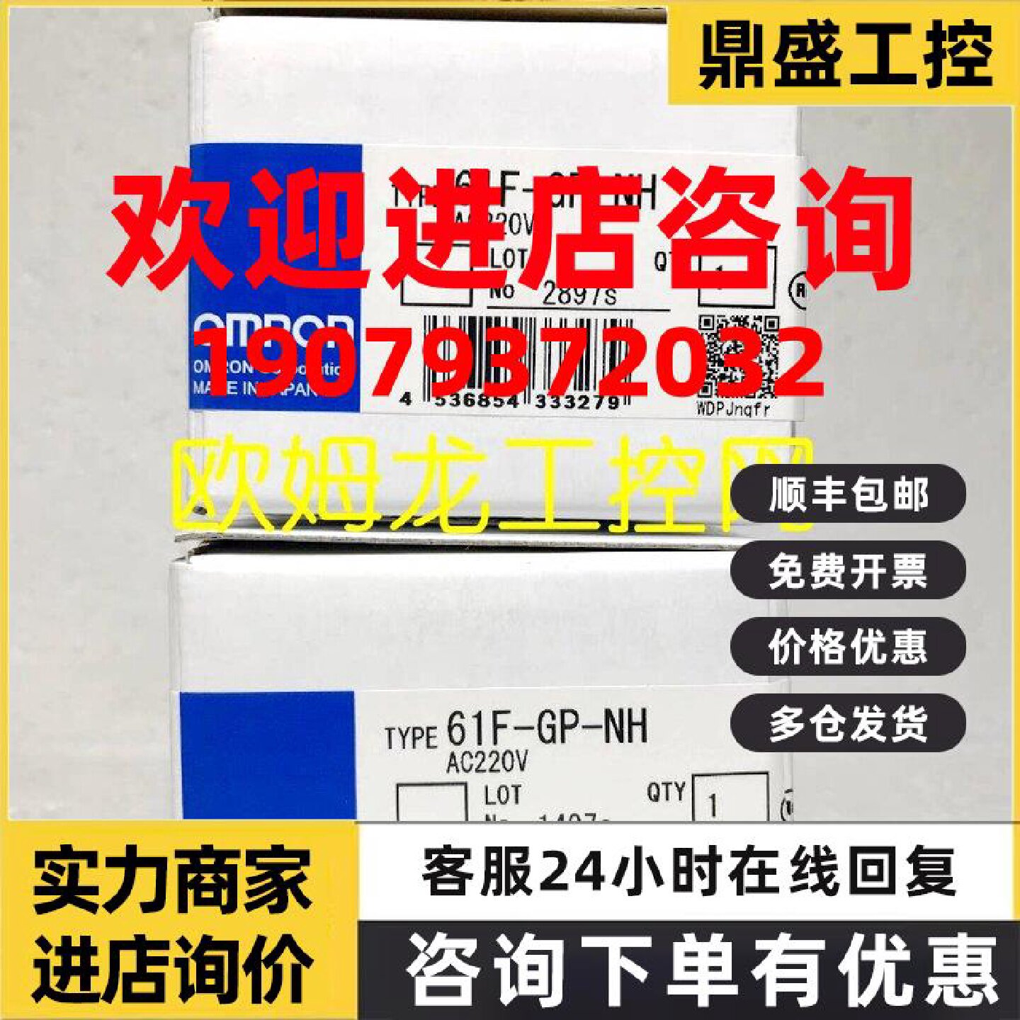 议价61F-GP-NH AC220液位开关欧姆龙 OMRON全新原装未现货