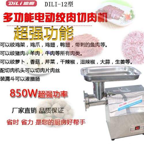 绞肉机商用大功率电动多功能大型不锈钢食堂灌肠机切肉切片一体机