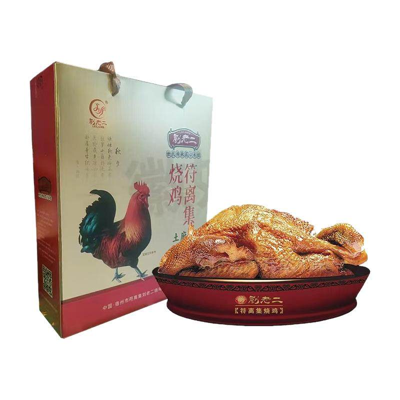 宿州刘老二符离集烧鸡