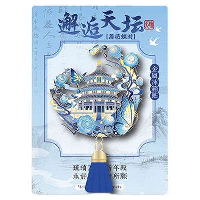 北京天坛金属冰箱贴文创纪念品