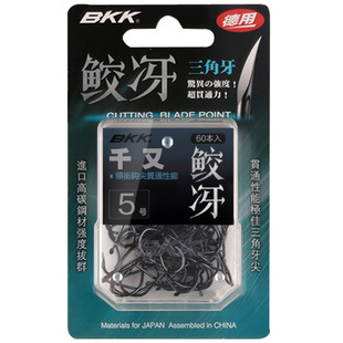BKK鲛牙歪嘴千又有倒刺 进口高碳钢鱼钩绑爆炸钩钓钩垂钓渔具正品