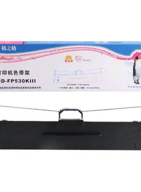 格之格适用于FP-530K+色带架耐打