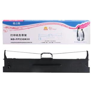 格之格适用于映美FP-530K+色带架JMR101 530KII TP590K 联想DP600+ 针式打印机色带 黑色