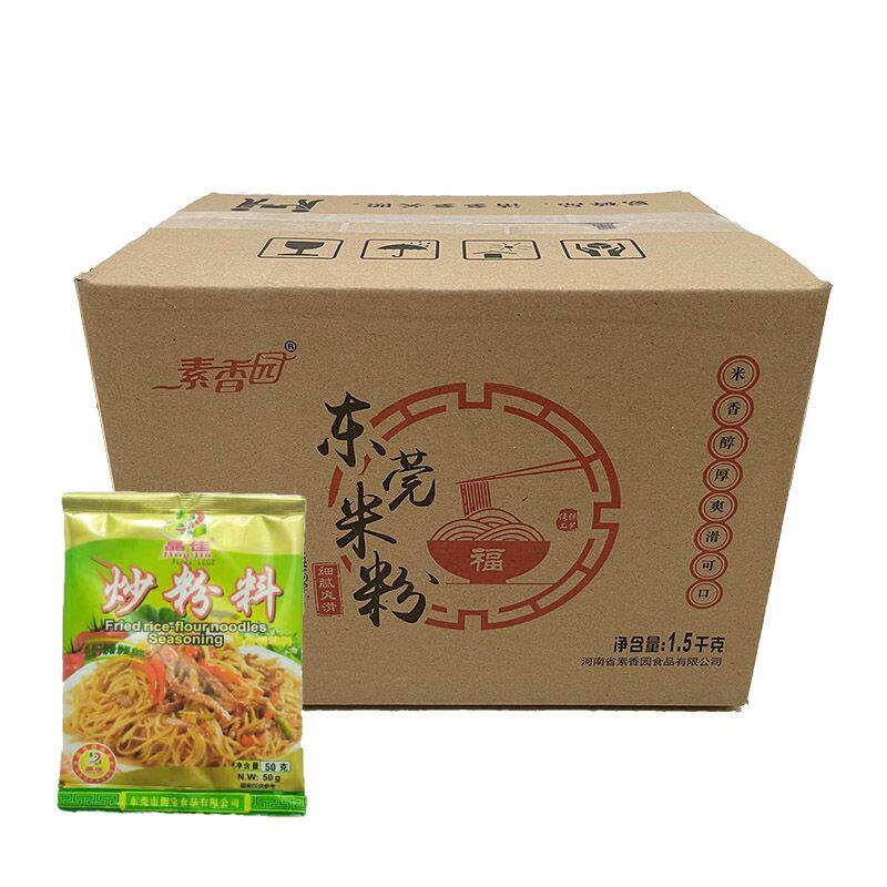东莞米粉摆摊炒米粉沙县夜市小吃同款炒米粉袋装纸箱发货商用批发