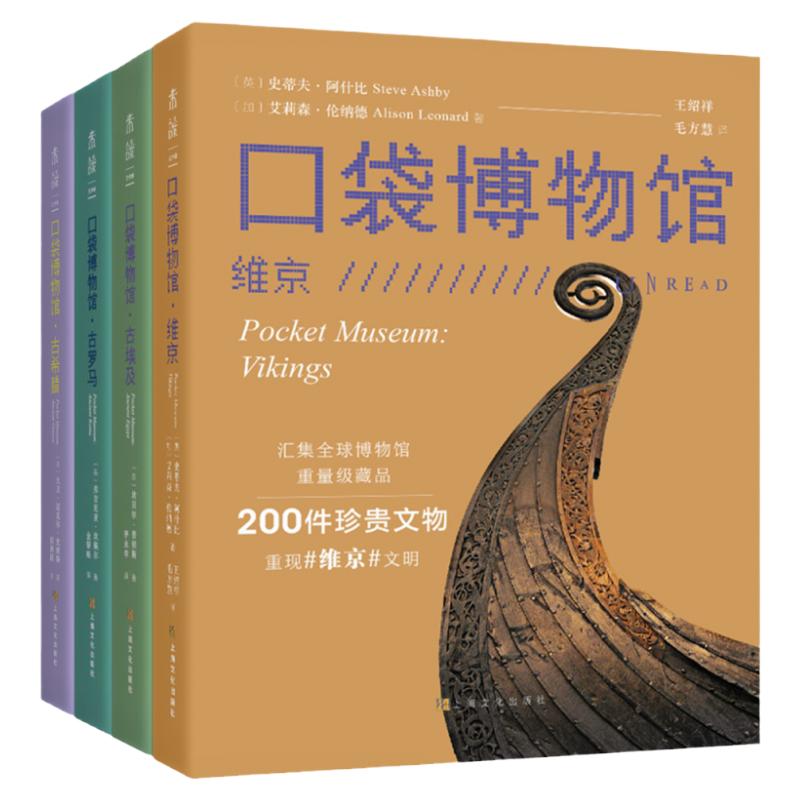 未读口袋博物馆博物馆