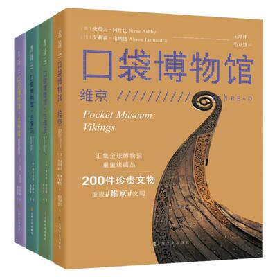 未读口袋博物馆博物馆