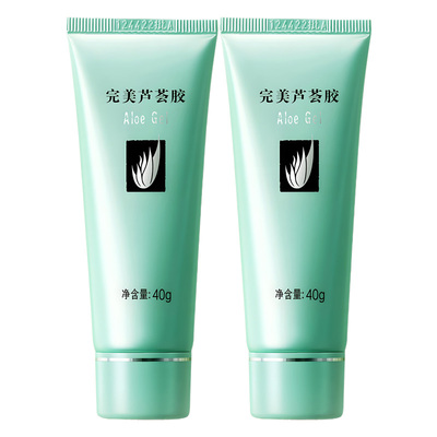 【假一赔十】2支完美芦荟胶正品