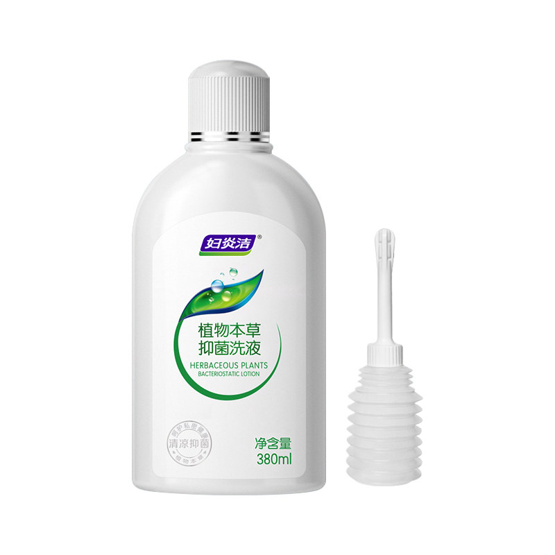 妇炎洁植物本草抑菌洗液清洁私处不刺激改善异味私处洗液