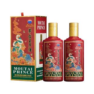 茅台（MOUTAI）王子生肖 乙巳蛇年 酱香型白酒 500ml 双支装 A