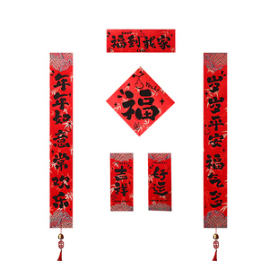 2026马年福字对联新年装饰春节创意高档入户门联过年黑字春联布置