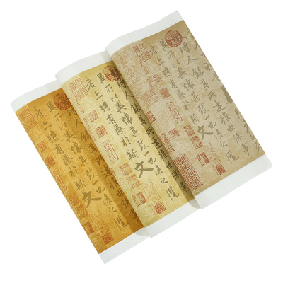 檀旗买2送1兰亭序描红宣纸