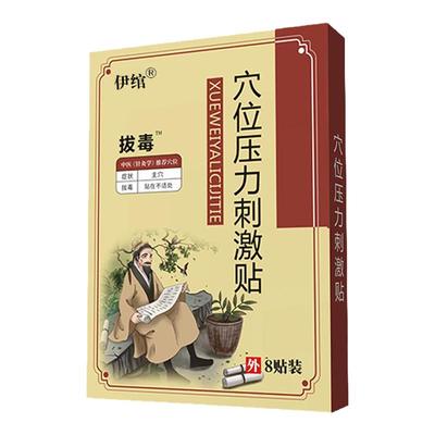 皮脂腺囊肿膏贴火疖子拔毒拔脓膏