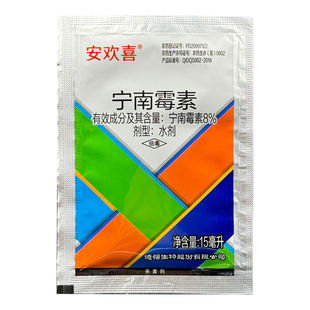 8%宁南霉素 溃疡病病毒病腐烂病斑点落叶病专用药宁南毒素杀菌剂