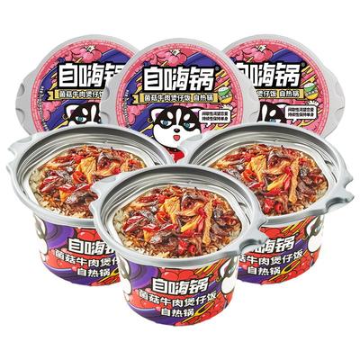 自嗨锅煲仔饭自热米饭大份量速食广式香肠加热锅即食夜宵宵夜方便