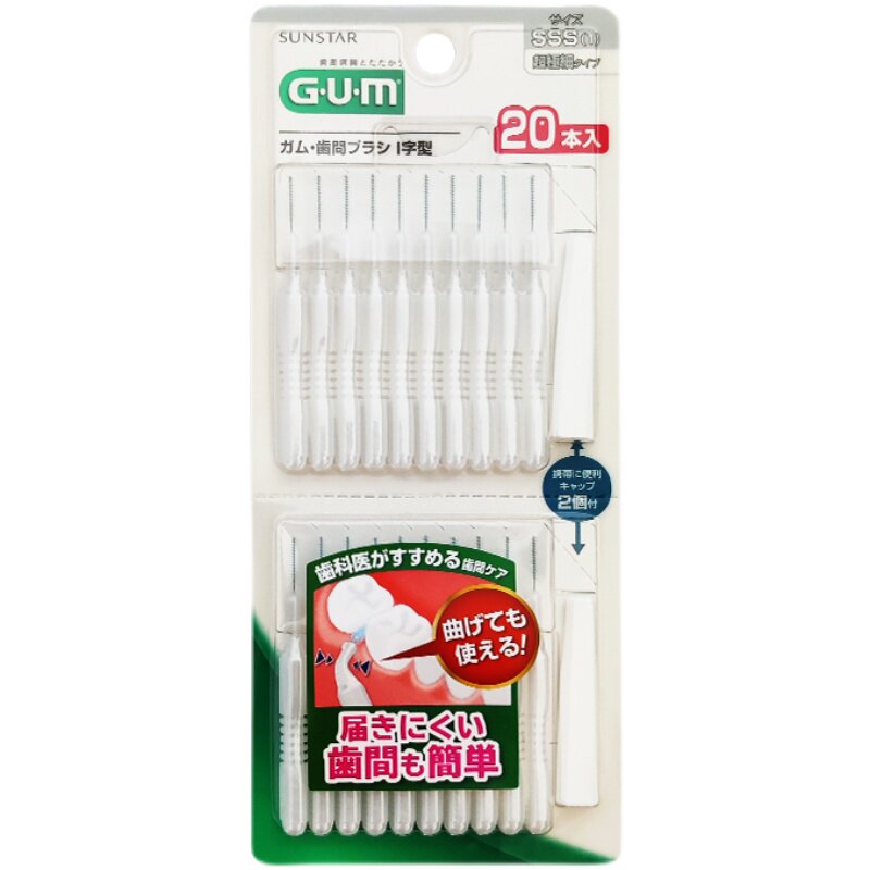 进口gum牙缝刷20支I型正畸