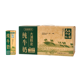 宁夏塞北牧乡4.0g蛋白大漠纯牛奶奶香浓郁200ml*10盒学生营养高钙