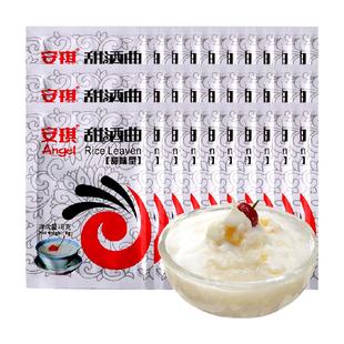 安琪酵母甜酒曲甜味型传统米酒酒曲粉8gx30袋酿做糯米酒醪糟家用