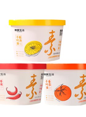 纯素酸汤千叶面桶装不含五辛泡面