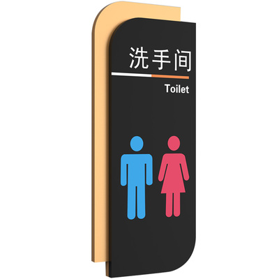 竖式男女洗手间门牌卫生间标识牌