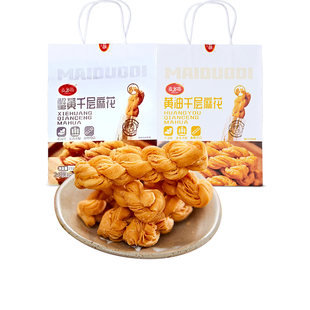 麦多蒂千层麻花蟹黄味黄油味咸香酥脆馋嘴零食糕点小麻花独立包装
