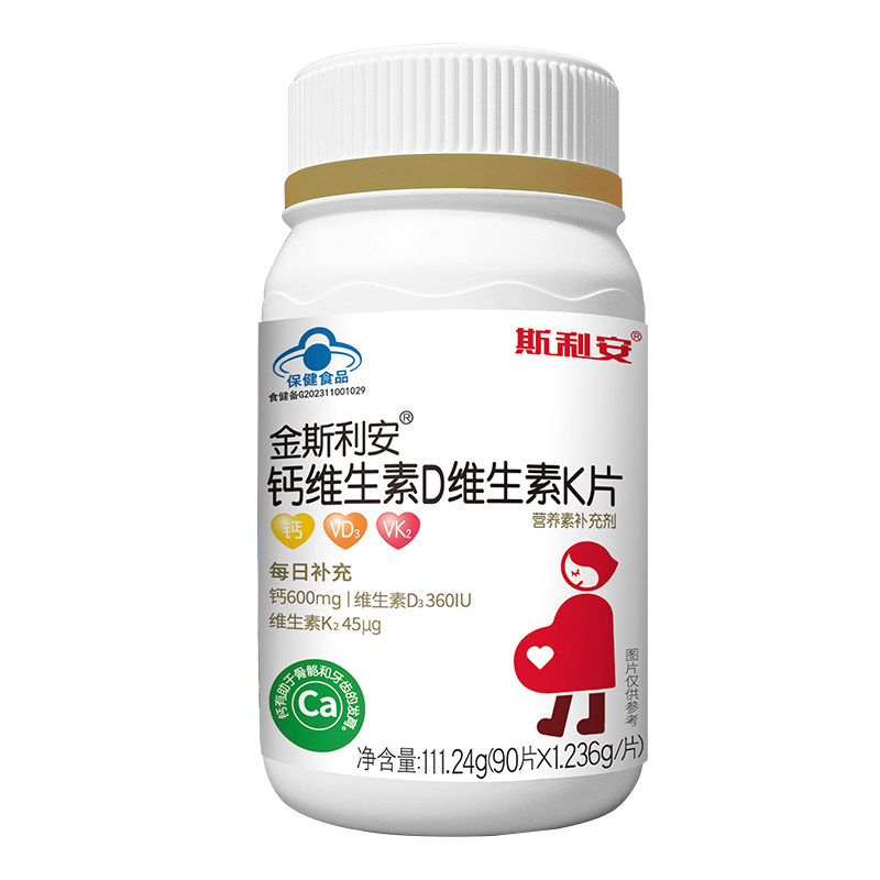 适合中国孕妈的钙维生素D维生素K