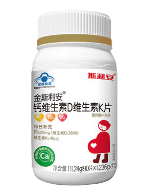 适合中国孕妈的钙维生素D维生素K