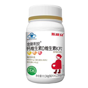 金斯利安孕妇钙片孕期用钙维生素D维生素K片柠檬酸钙易吸收90片