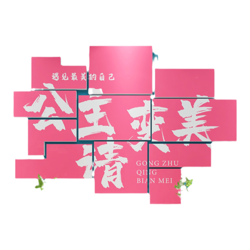 美甲店装饰画高级感理发店墙贴画