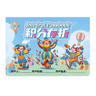 积分存折本 儿童小学生寒暑假奖励积分存折 积分卡打卡 养成好习惯 锻炼执行力 亲子互动 印章盖章奖励记录册