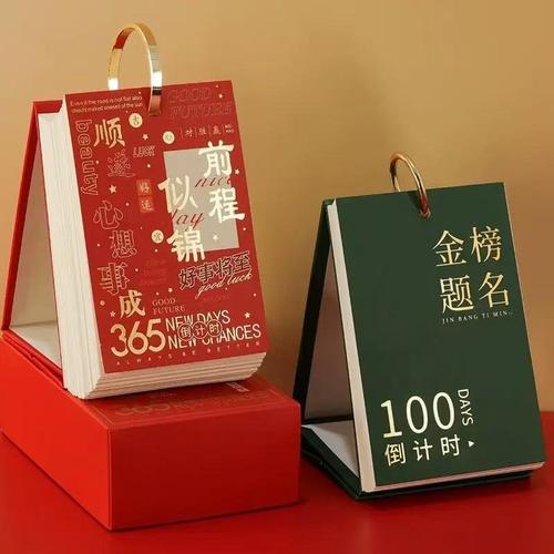 高考倒计时提示牌励志桌面摆件中考日历手撕2025考研考试天数打卡