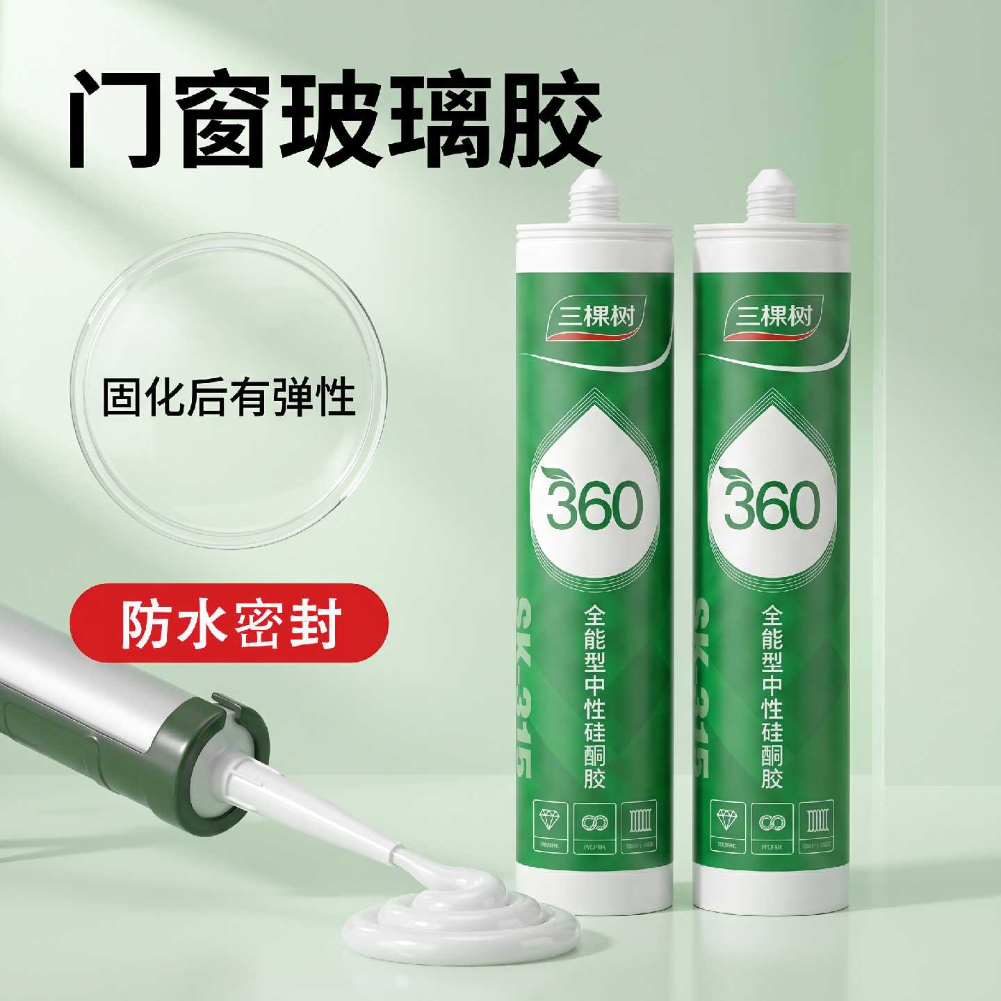 A玻璃胶防水防霉厨卫专用半透明中性硅酮胶白色密封胶门窗柜门填