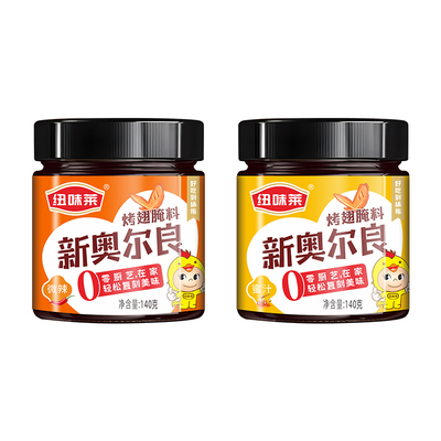 纽味莱奥尔良复合调味剂
