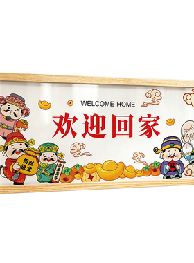 胡桃木松木画框入户装饰牌可定制