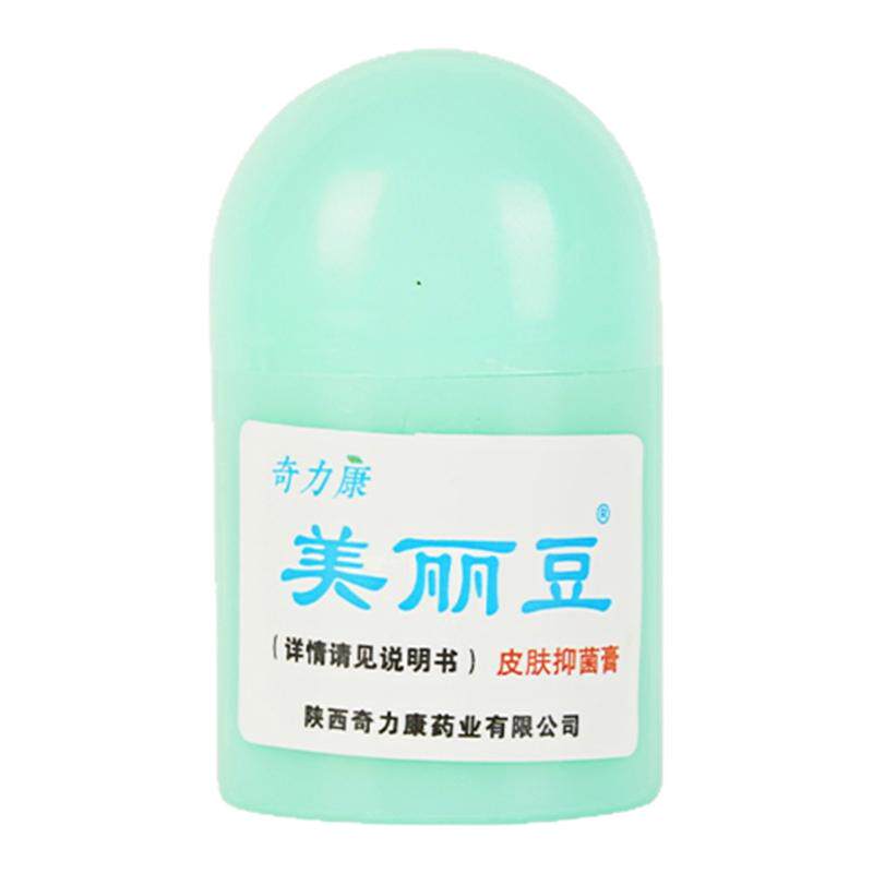 【消痘神器】奇力康美丽豆消痘粉刺消红肿淡化痘印抑菌膏男女通用