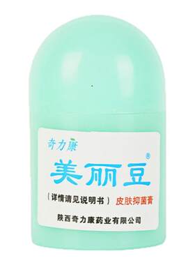 奇力康美丽豆消痘粉刺消红肿