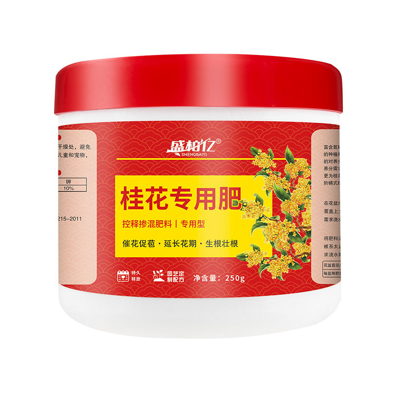 盛柏亿桂花树专用肥通用花肥
