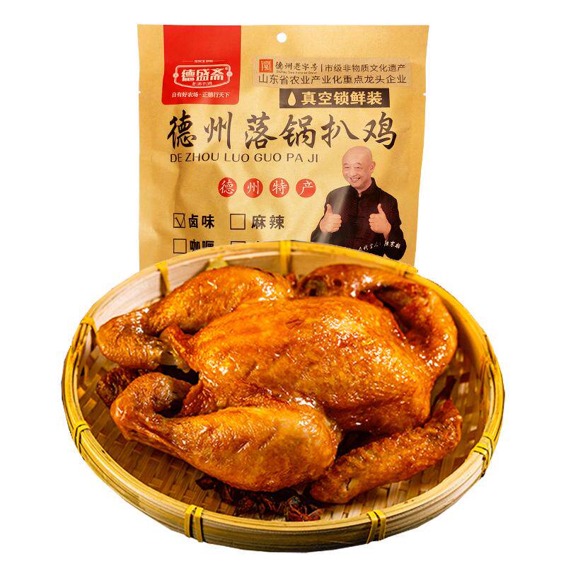 正宗德盛斋超大落锅扒鸡750g整只