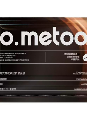 o.metoo冰美式熬夜紧致抗皱面膜