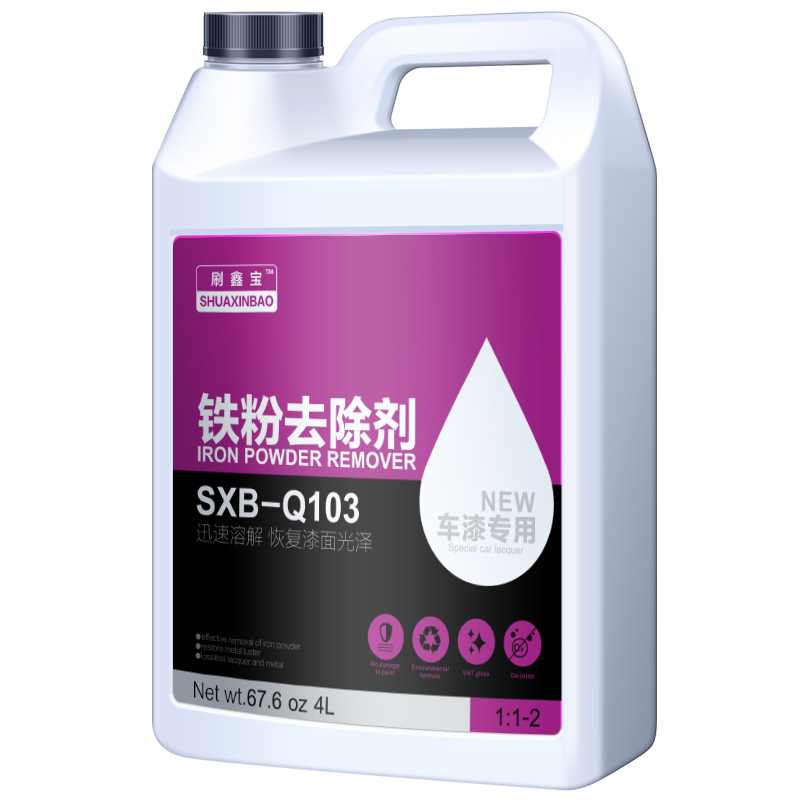 铁粉去除剂大桶汽车漆清洁强力