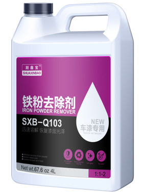铁粉去除剂大桶汽车漆清洁强力