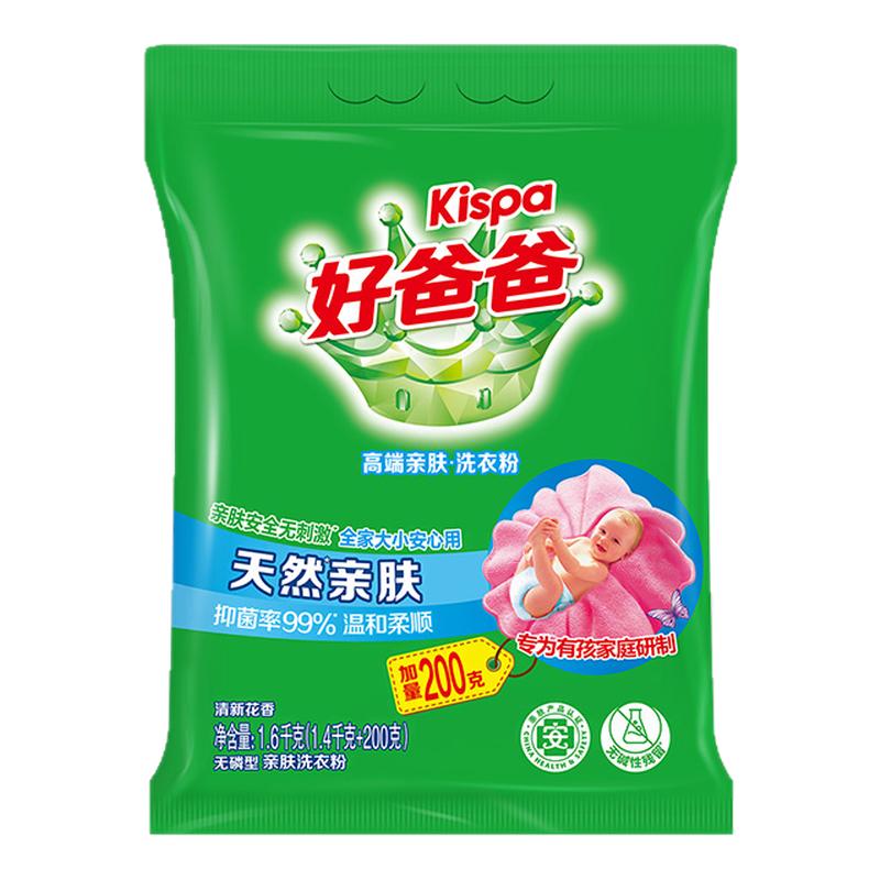 立白好爸爸亲肤抑菌洗衣粉正品