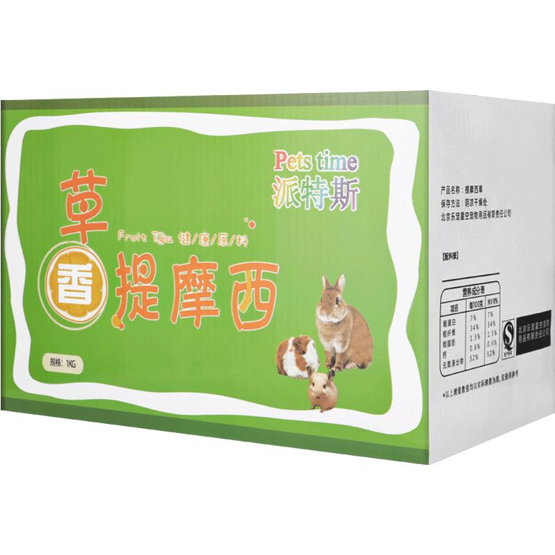 提摩西草兔子粮龙荷兰猪饲料1kg