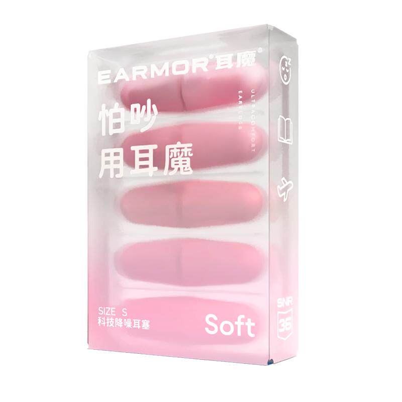 耳魔耳塞睡眠睡觉专用超级隔音