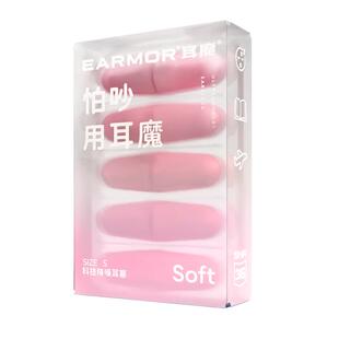 EARMOR耳魔隔音耳塞睡眠睡觉用超级隔音宿舍午休学习记忆棉慢回弹