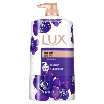 【3斤够用一年】力士幽莲魅肤