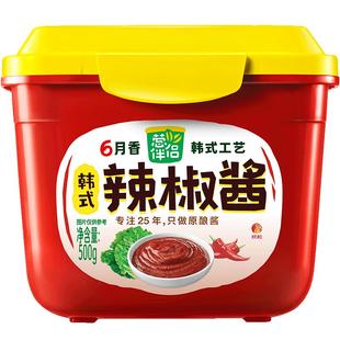 葱伴侣6月香韩式辣椒酱500g 欣和石锅拌饭酱辣炒年糕火锅烤肉酱