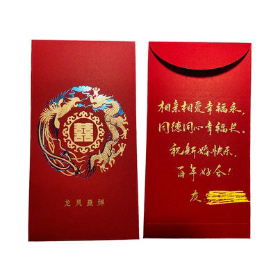 红包手写定制新婚祝福利是封
